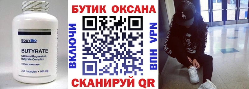 БУТИРАТ жидкий экстази Верхняя Тура