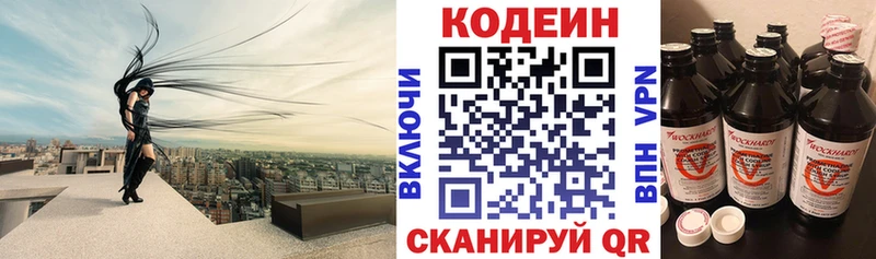 Кодеиновый сироп Lean напиток Lean (лин)  Верхняя Тура 