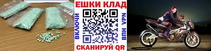 ЭКСТАЗИ 250 мг  Верхняя Тура 