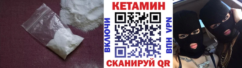 Кетамин VHQ Верхняя Тура